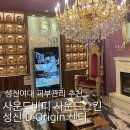 성신 | 성신여대 피부관리 마사지 사운드바디 사운드스킨 성신 D.Origin 센터 후기