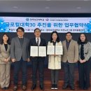 미래융합교육 데일리저널