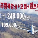 (주)여행이필요해 이미지