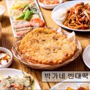 3839 | 서울 광장시장 맛집 추천! 박가네 빈대떡 빈대떡의 진수, 박가네 빈대떡