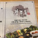 전주옥 - 양주시 | 🍲 나트랑 한식 전주옥 후기 | 삼겹김치찌개 제육볶음 먹고 온 솔직 리뷰