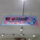 토이플러스 장난감가게 어린이날 시크릿 할인쿠폰과 회원혜택으로 죽전점 방문한 후기