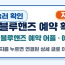 현대블루핸즈 - 평택시 안청로 68 | 현대블루핸즈