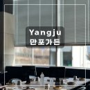 덕정가든 | [경기도 양주] 만포가든 양주 맛집 한우 양주 맛집 갈비