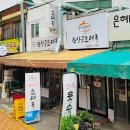한상궁순대국 - 24578 | 한상궁순대국