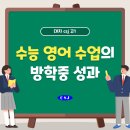 대치씨에스제이영어학원