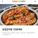 대박삼겹김치찜&초대박등갈비김치찜 이미지