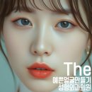 더(The)예쁜얼굴만들기성형외과의원 이미지