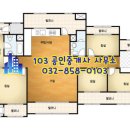 그린3차공인중개사사무소 이미지