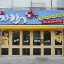 강호동치킨 이미지