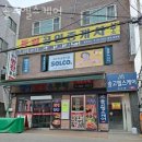 솔고헬스케어 이미지