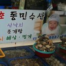 동민수산 이미지