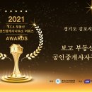 보고부동산공인중개사사무소 이미지