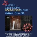 신개금세탁 | 부산진구 개금 LG 아파트 침대 매트리스 청소 _ 누수로 인한 매트리스 완벽 케어 및 건조 후기