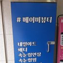 주식회사 메이미(MEIME) | [대구] 대구네일 대구범어동네일 대구두산동페디내일 잘하는 메이미뷰티 :)