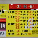 별미뼈해장국 이미지