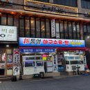해물&아구