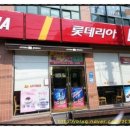 롯데리아비래점