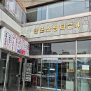 남영동양문반포