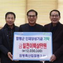 함평축산업협동조합 이미지