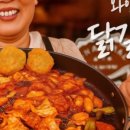 홍춘천치즈닭갈비부대찌개청천1점