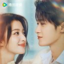 로코그룹 | 애정유연화 드디어 방영! 단건차 왕초연의 앙숙 로코 줄거리 및 원음 기대 포인트