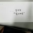 광주 앰코테크놀로지 코리아 김은강님의 사회공헌활동(교통비 지원) 이미지