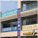 열정수학교습소