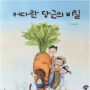 그림책과 함께 꼬물꼬물 종이접기 이미지