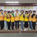 2026년 회장 총무 리더 교육 참석 이미지