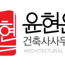 건축사사무소 서 이미지