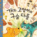 The Cats & Dog 이미지