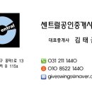 광교더퍼스트공인중개사사무소 이미지