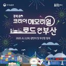 (주)로드코리아
