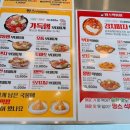 땅스부대찌개 군산조촌점 이미지