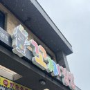 꼬찌김밥 - 서구 달구벌대로361길 9 | 꼬찌김밥