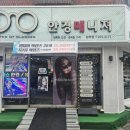 안경매니져방학점 | 방학동안경 어디서 맞춰? 여기 "안경매니져 방학점"이 찐이야👓