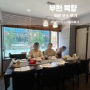 죽향2 | 부천 신중동 한정식 룸식당 묵향. 상견례 죽향 코스 솔직후기(+아쉬웠던점)