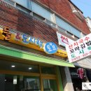 토브김밥