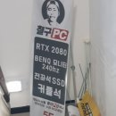 철구PC방 부산망미점 | [부산수영구 망미1동] 철구 피시방 부산망미점: 75석