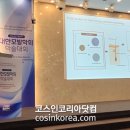 오가노이드학회