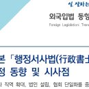 우리나라 행정사 이미지