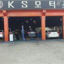KS모터스 이미지