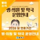 봉성약국 이미지