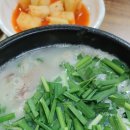 대복가마솥국밥 이미지