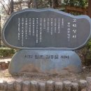 김종철 시비 이미지