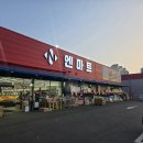 엔마트 의정부점 이미지