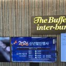 6-170 TS | 대구인터불고 돌잔치 후기 및 비용 정리[만촌인터불고, 꿈의이벤트, 필코드, 비비드제이, 낭만호텔타올...