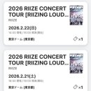 (주)해내 | 라이즈 초베리굿 / RIIZING LOUD in Tokyo Dome 후기