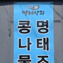 하이웨이마트 화도점 이미지